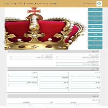 طراحی سایت موسسه قرض الحسنه غدیر