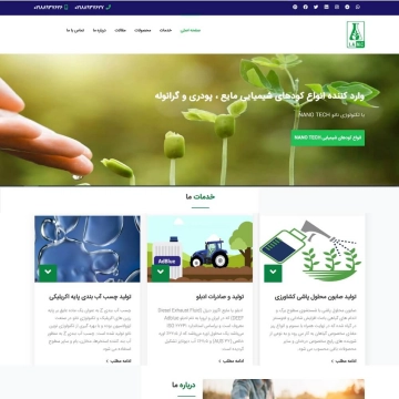 طراحی سایت شرکت ایده آل اطلس ماهر