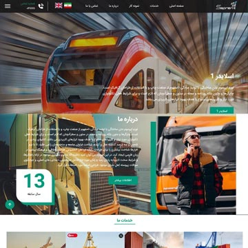 طراحی سایت شرکت ریتن رود