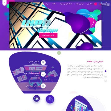 شرکت طراحی سایت