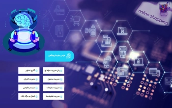 طراحی سایت فروشگاهی