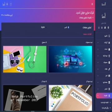 تنظیمات تصاویر هدر صفحات